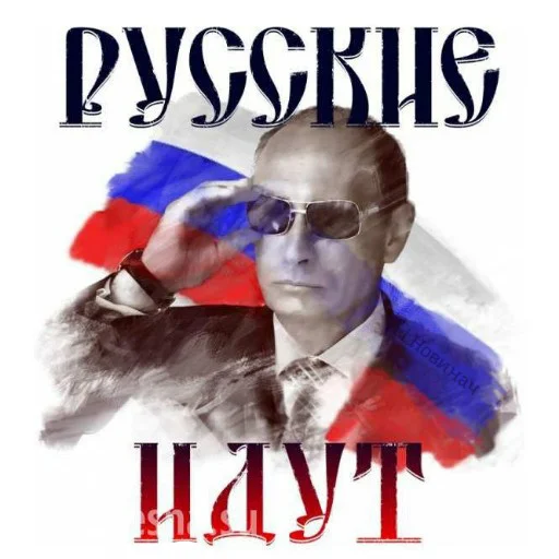🇷🇺 Стикер «Стикеры-хуикеры» для Telegram