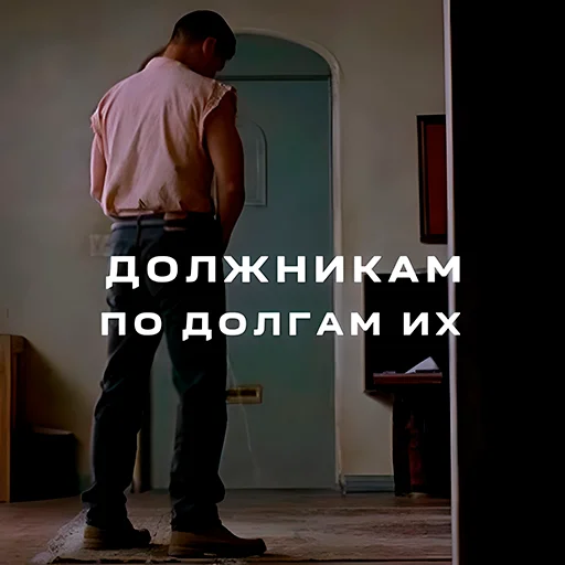 🖕 Стикер «Большой Лебовски» для Telegram
