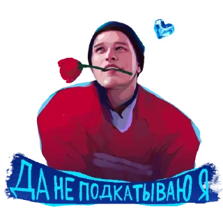 Стикер 3 Лёд 3
