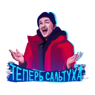 Стикер 12 Лёд 3