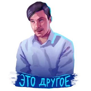 Стикер 16 Лёд 3