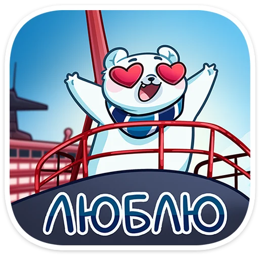 🌟 Стикер «Ледокол знаний» для Telegram