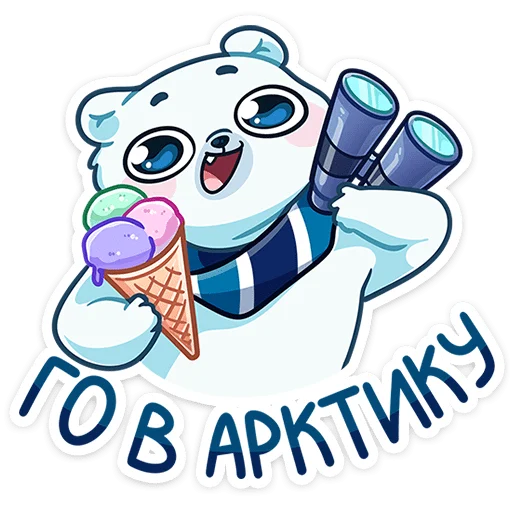🌟 Стикер «Ледокол знаний» для Telegram