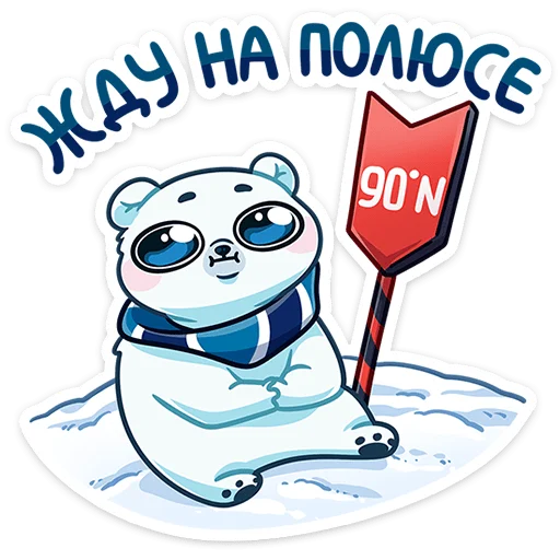 🌟 Стикер «Ледокол знаний» для Telegram