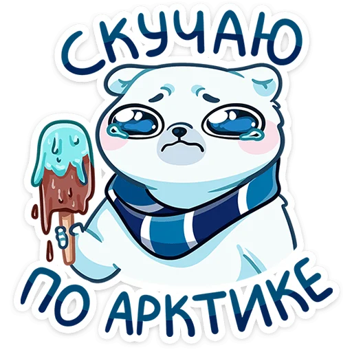 🌟 Стикер «Ледокол знаний» для Telegram