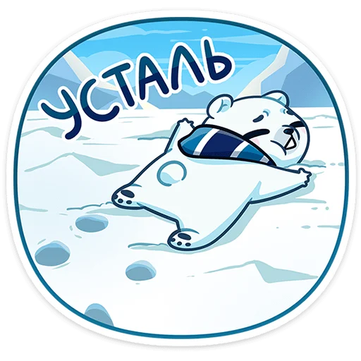 🌟 Стикер «Ледокол знаний» для Telegram