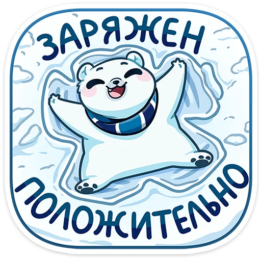 🌟 Стикер «Ледокол знаний» для Telegram