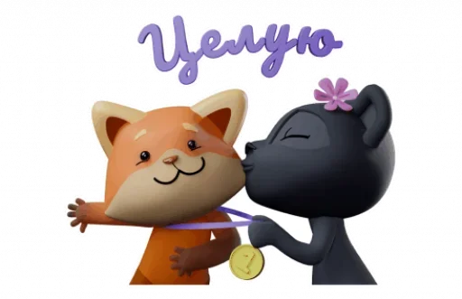 😘 Стикер «LegCat and Co» для Telegram