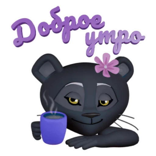 ☕️ Стикер «LegCat and Co» для Telegram