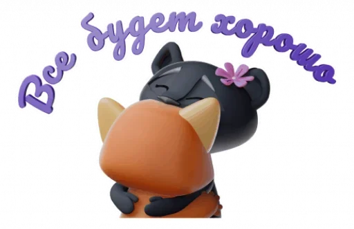 🤗 Стикер «LegCat and Co» для Telegram