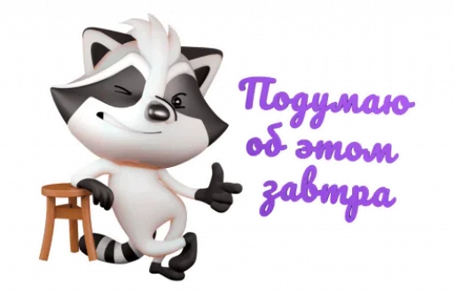 😉 Стикер «LegCat and Co» для Telegram