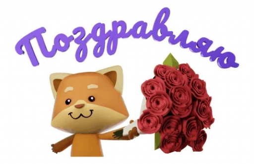 💐 Стикер «LegCat and Co» для Telegram