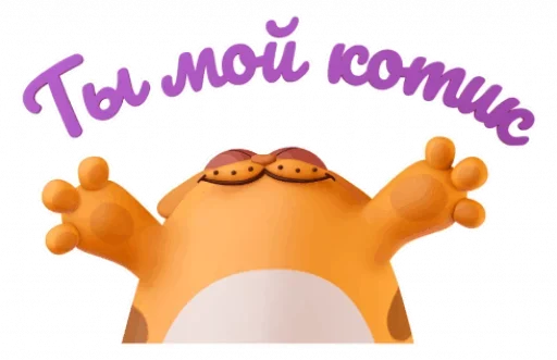 🐈 Стикер «LegCat and Co» для Telegram