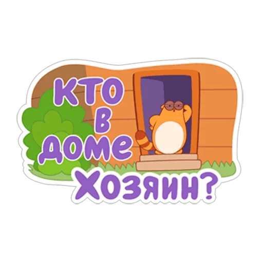 🤔 Стикер «LegCat_macmad» для Telegram