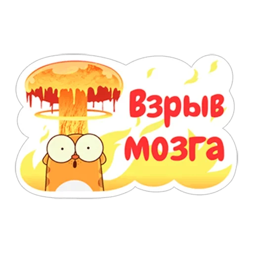 🤯 Стикер «LegCat_macmad» для Telegram