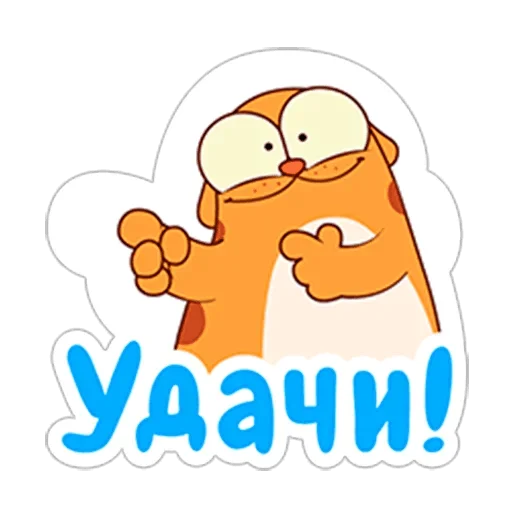 😉 Стикер «LegCat_macmad» для Telegram