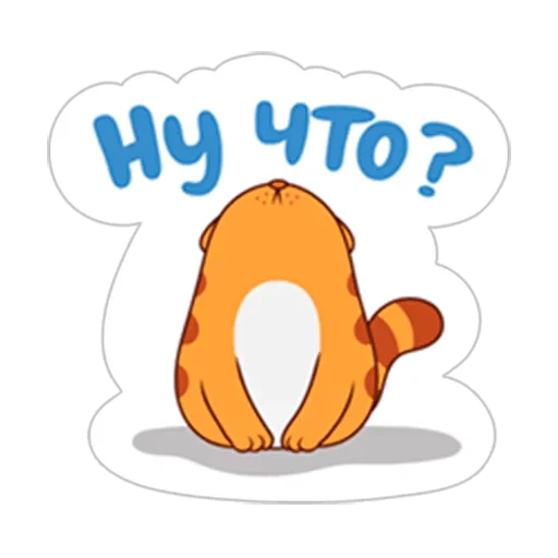 😐 Стикер «LegCat_macmad» для Telegram