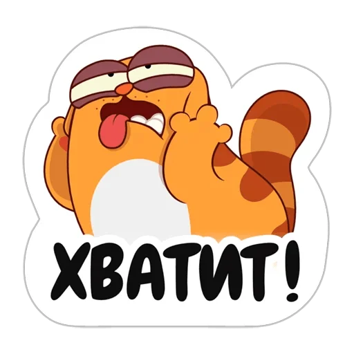 😫 Стикер «LegCat_macmad» для Telegram