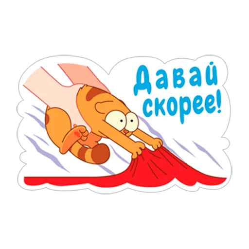 🙃 Стикер «LegCat_macmad» для Telegram