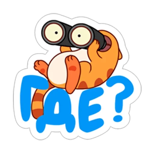 😮 Стикер «LegCat_macmad» для Telegram