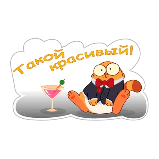 😌 Стикер «LegCat_macmad» для Telegram