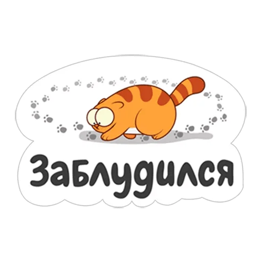 🤨 Стикер «LegCat_macmad» для Telegram
