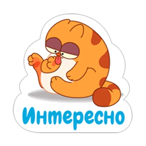 😑 Стикер «LegCat_macmad» для Telegram