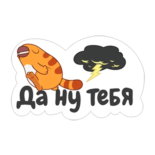😐 Стикер «LegCat_macmad» для Telegram
