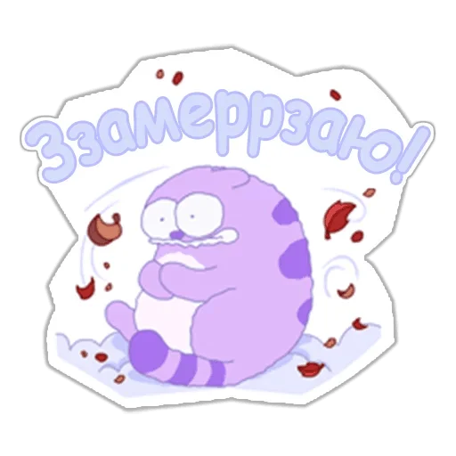 🥶 Стикер «LegCat_macmad» для Telegram