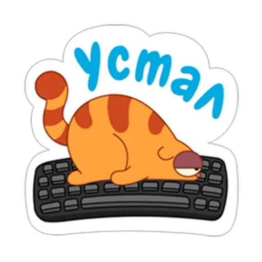 😵 Стикер «LegCat_macmad» для Telegram