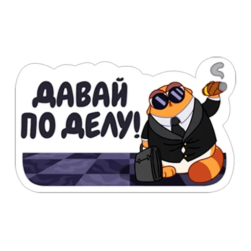 😎 Стикер «LegCat_macmad» для Telegram