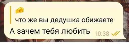 😒 Стикер «Фразы легендочки» для Telegram