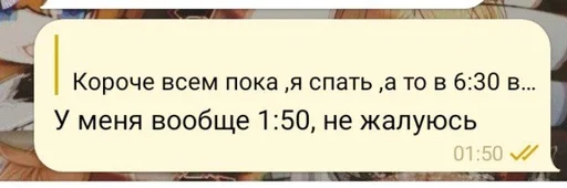 🕚 Стикер «Фразы легендочки» для Telegram