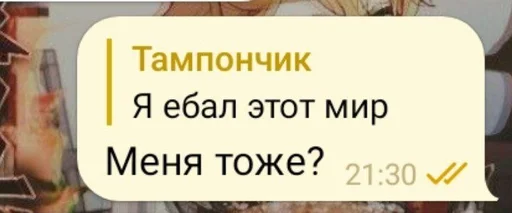 🥵 Стикер «Фразы легендочки» для Telegram