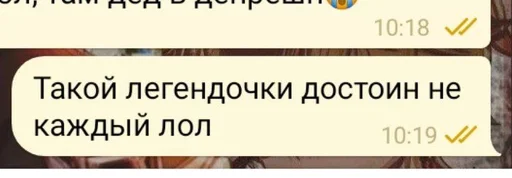👑 Стикер «Фразы легендочки» для Telegram