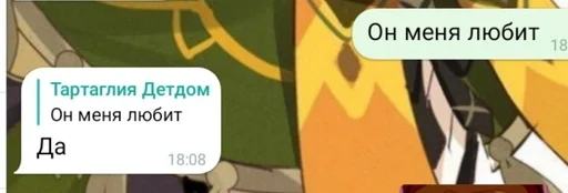 🤫 Стикер «Фразы легендочки» для Telegram