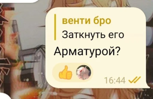 🔪 Стикер «Фразы легендочки» для Telegram