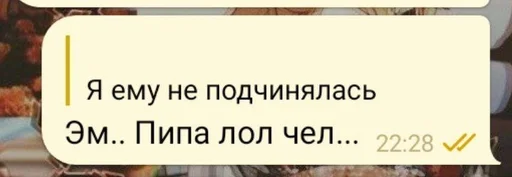 🤦‍♂ Стикер «Фразы легендочки» для Telegram