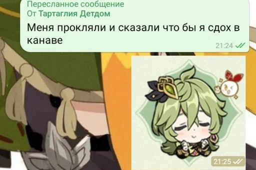 😿 Стикер «Фразы легендочки» для Telegram