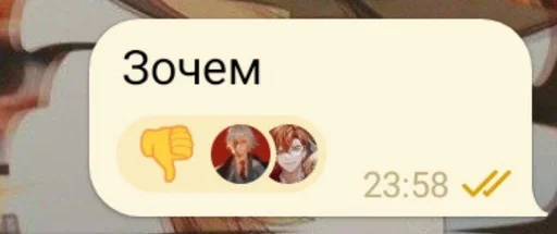 ⁉️ Стикер «Фразы легендочки» для Telegram