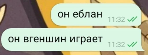 🎮 Стикер «Фразы легендочки» для Telegram
