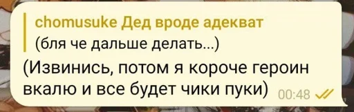 🤯 Стикер «Фразы легендочки» для Telegram