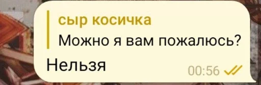 😖 Стикер «Фразы легендочки» для Telegram