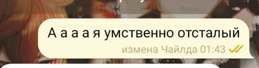 🤓 Стикер «Фразы легендочки» для Telegram