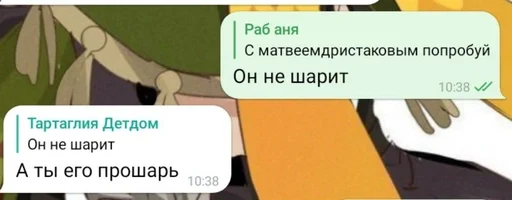 🫥 Стикер «Фразы легендочки» для Telegram