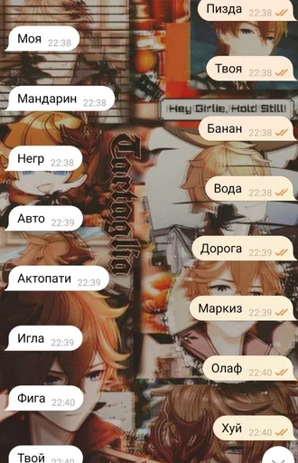 🌟 Стикер «Фразы легендочки» для Telegram