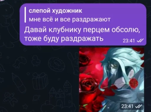 🌹 Стикер «Фразы легендочки» для Telegram