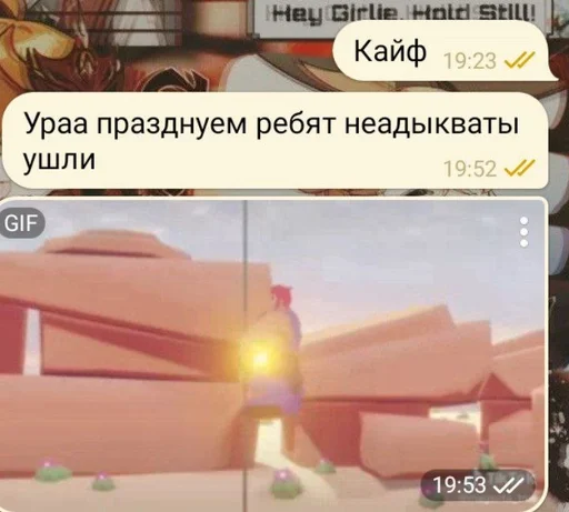😵 Стикер «Фразы легендочки» для Telegram