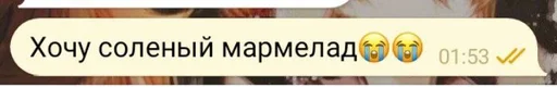 🍡 Стикер «Фразы легендочки» для Telegram