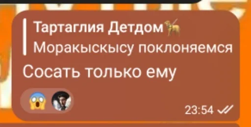 ❤ Стикер «Фразы легендочки» для Telegram